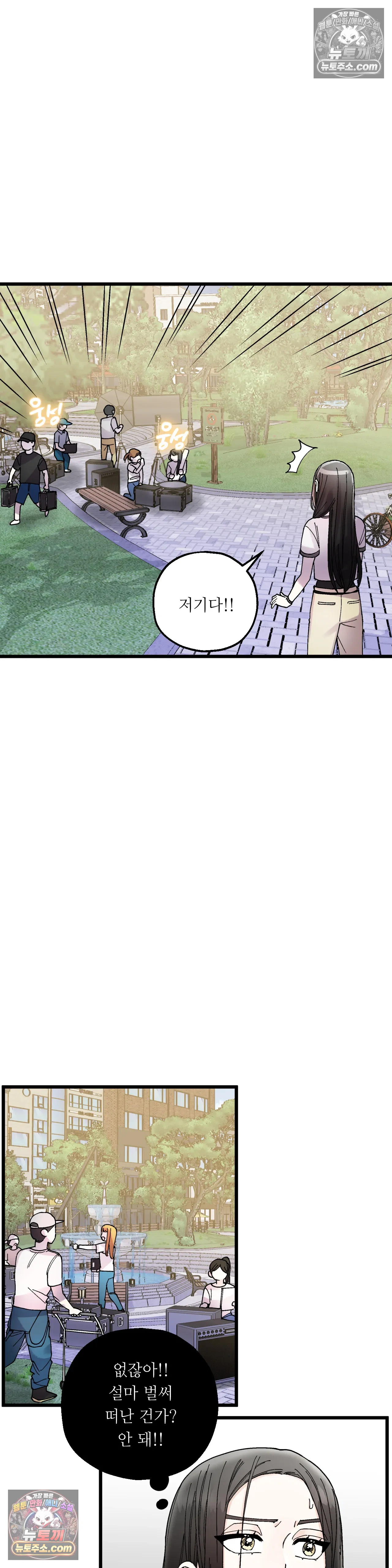 킬링 미 6화 13
