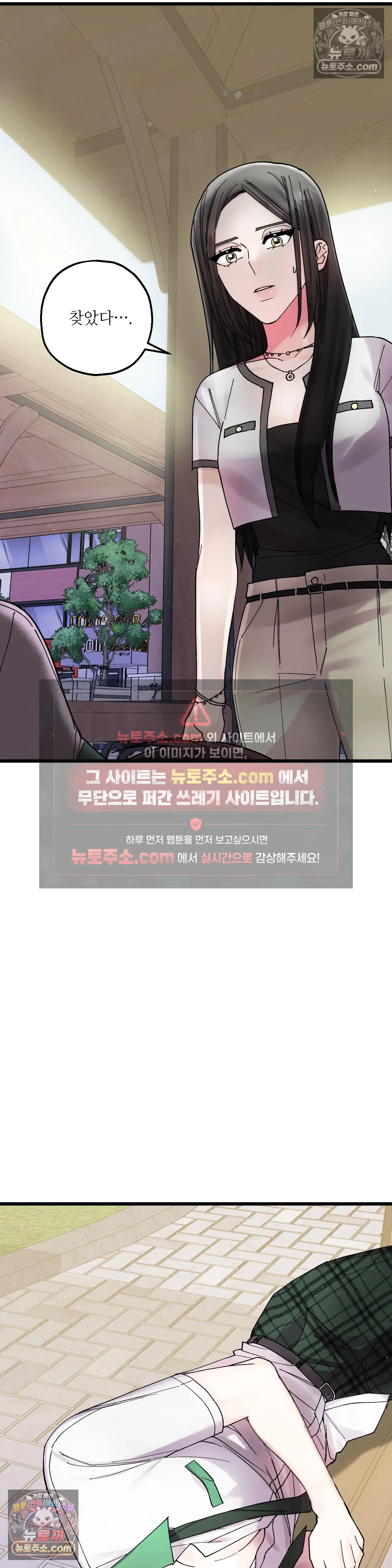 킬링 미 6화 16