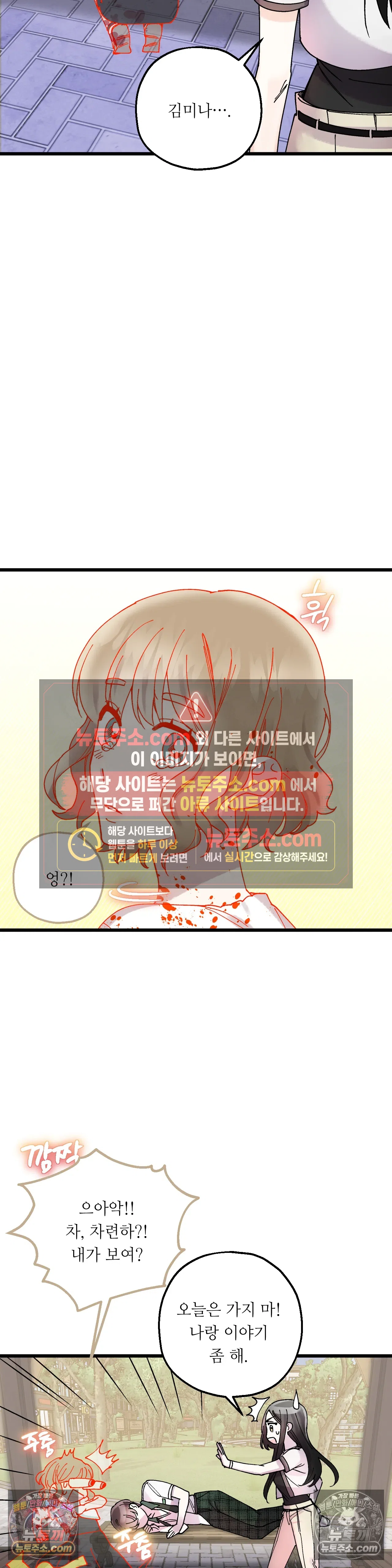 킬링 미 6화 18