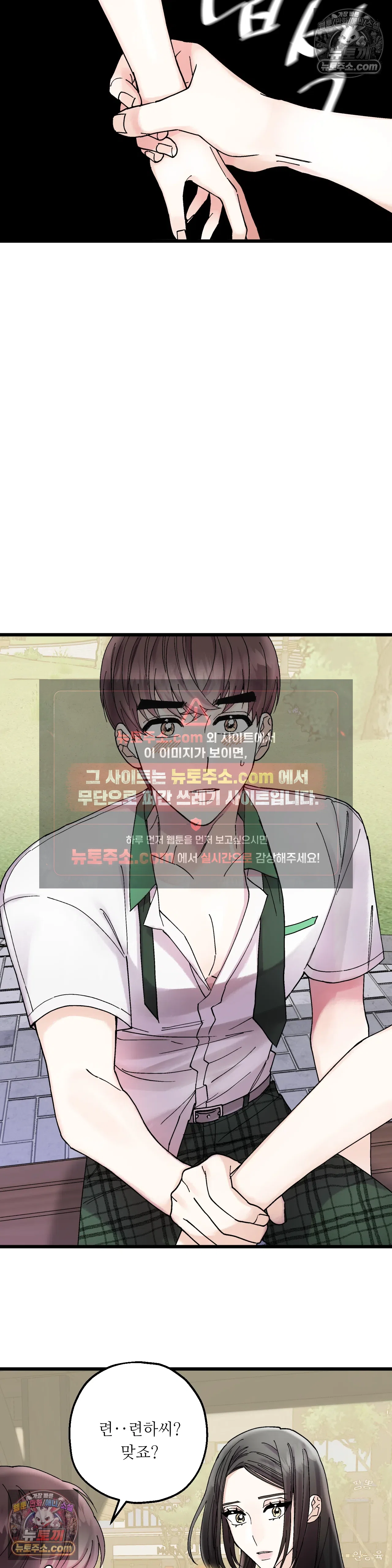 킬링 미 6화 21