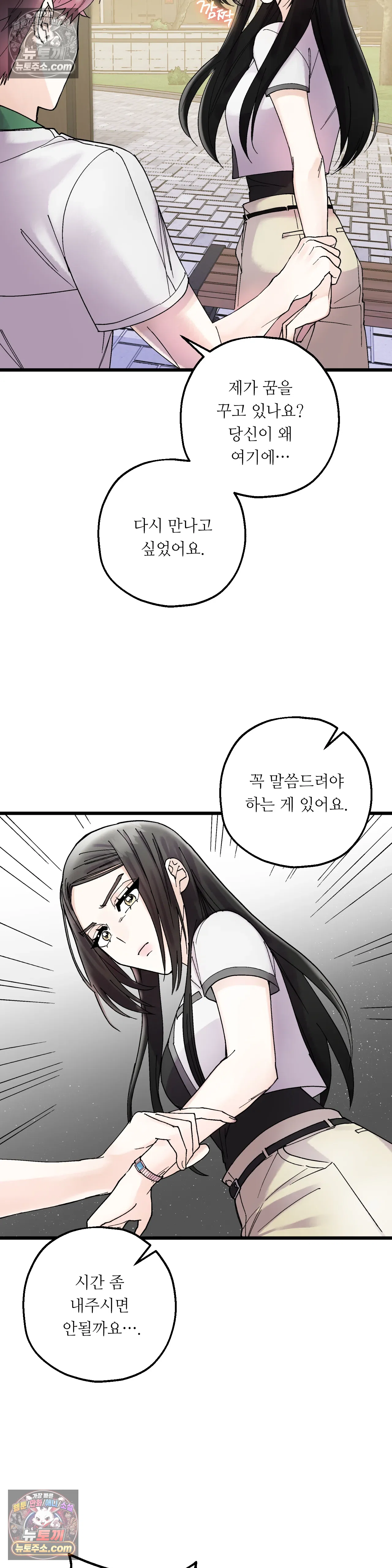 킬링 미 6화 22