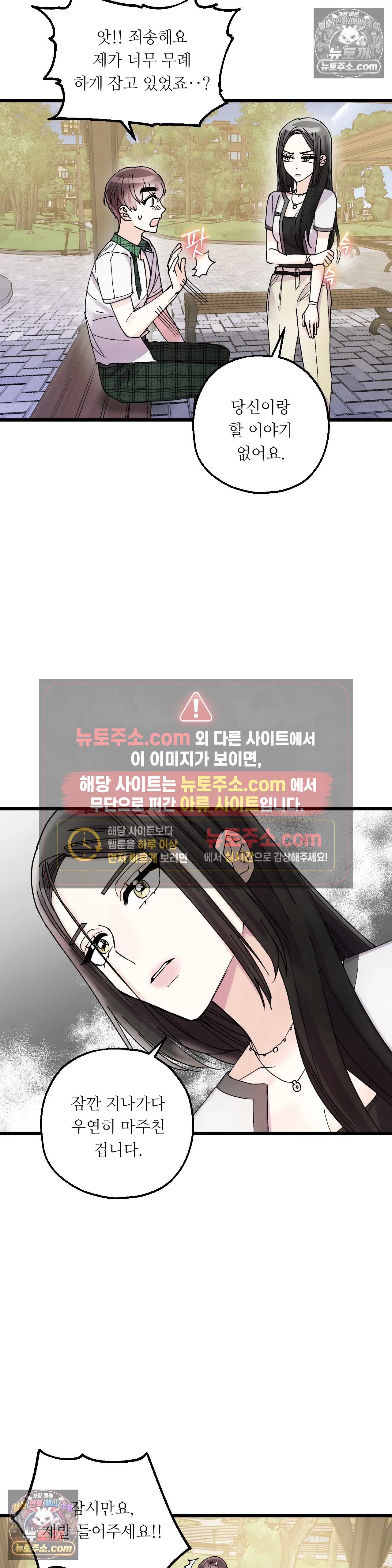 킬링 미 6화 23