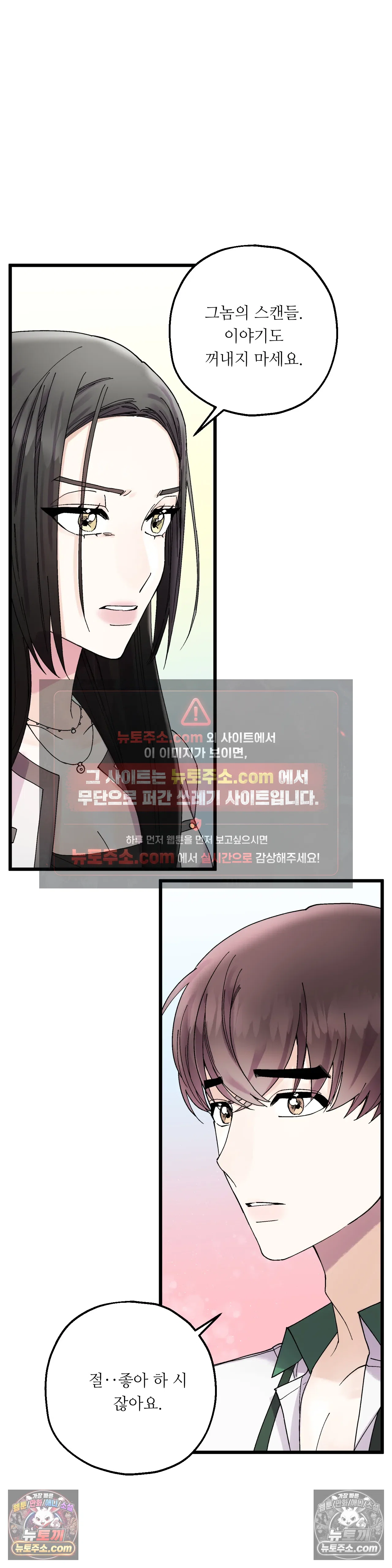 킬링 미 6화 25