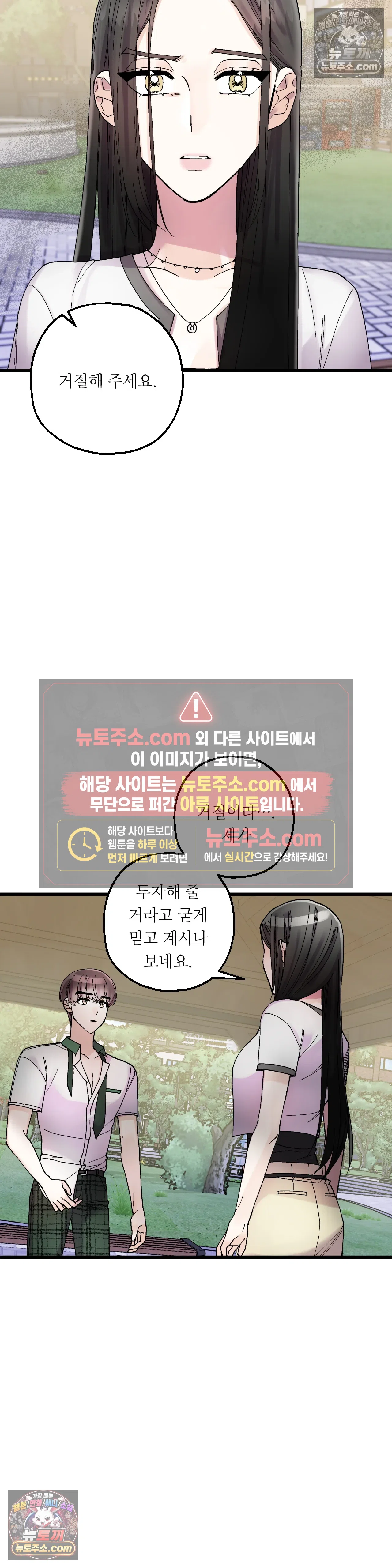 킬링 미 6화 28