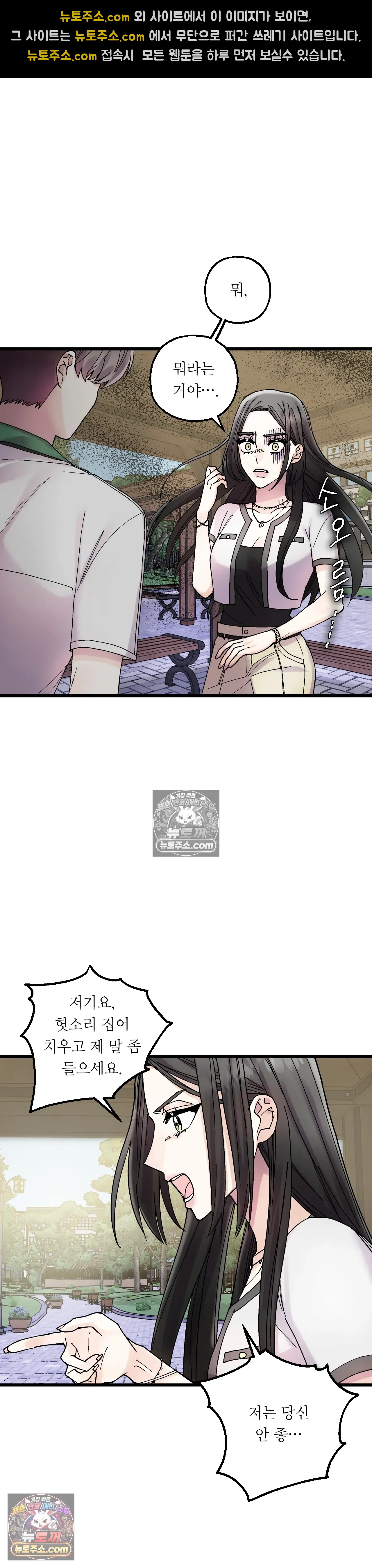 킬링 미 6화 31