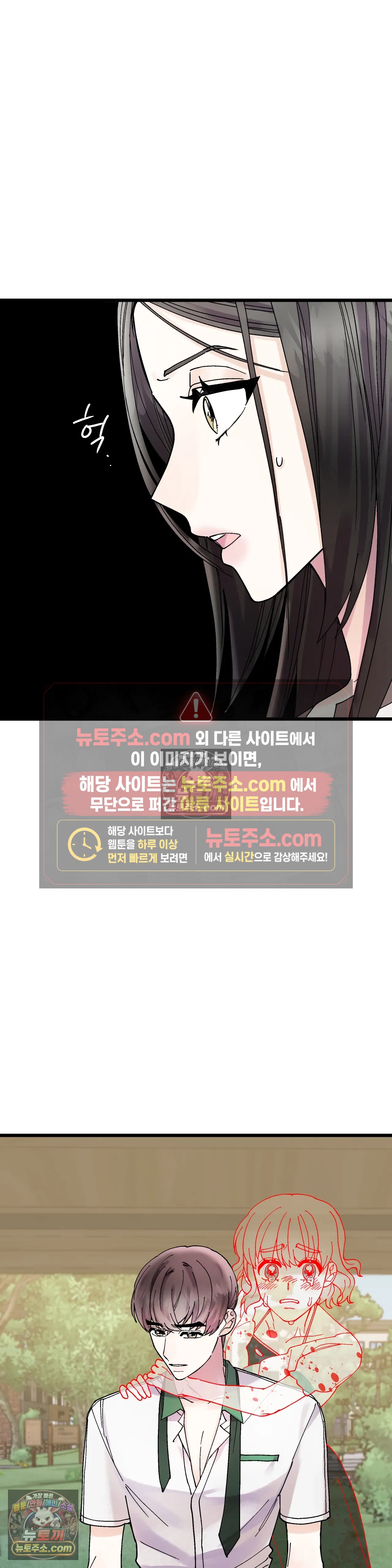 킬링 미 6화 32
