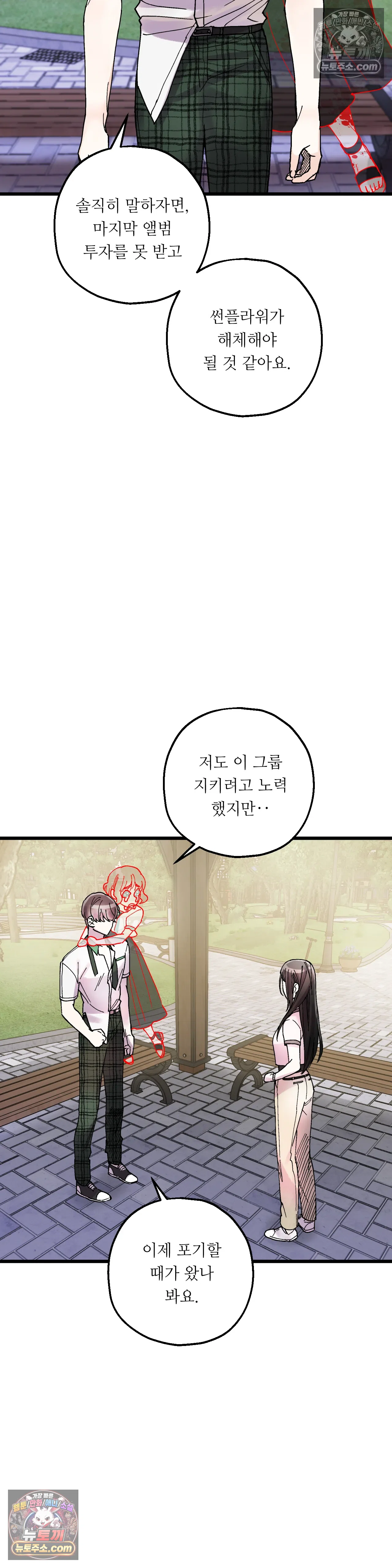 킬링 미 6화 33