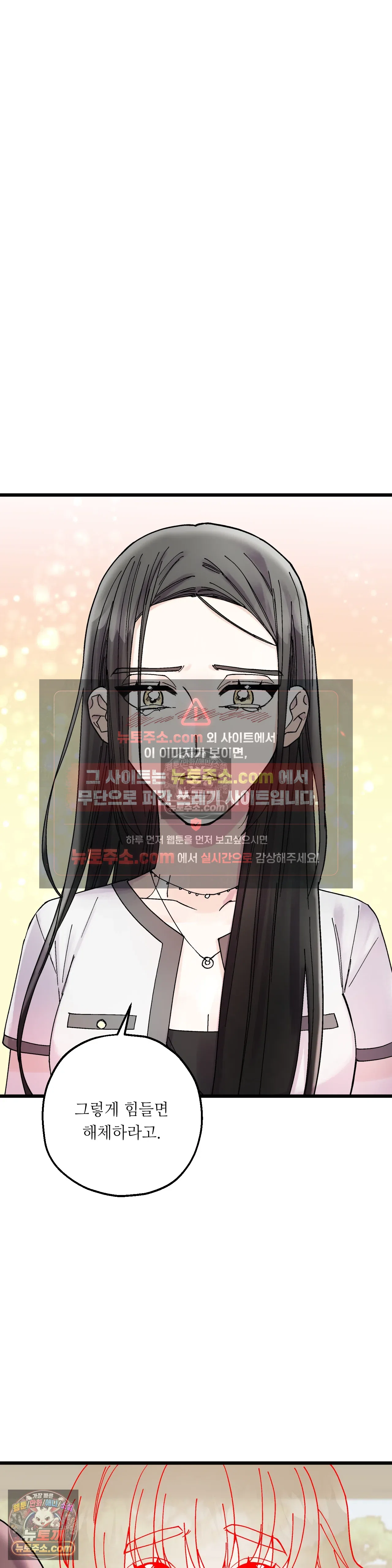 킬링 미 6화 35