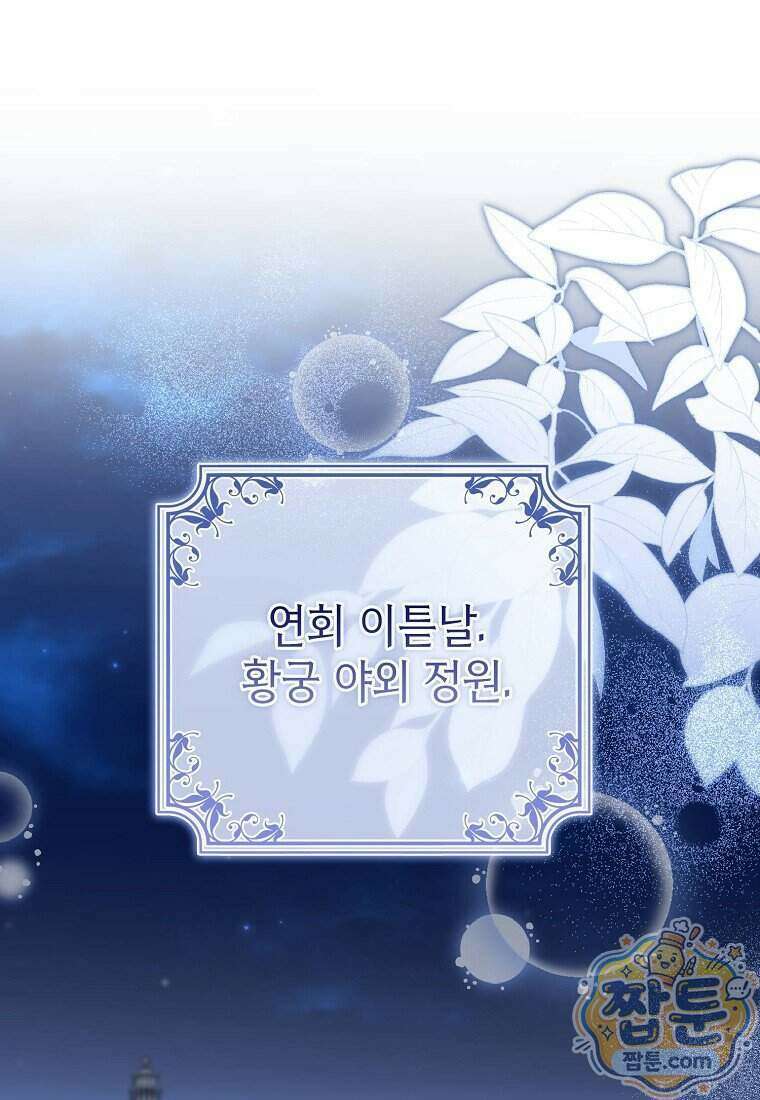 세계수의 사랑을 받는 정원사가 되었다 49화 1