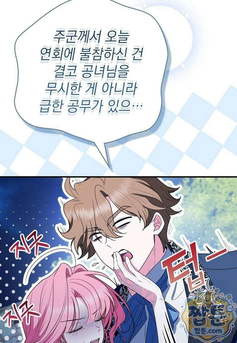 세계수의 사랑을 받는 정원사가 되었다 49화 4
