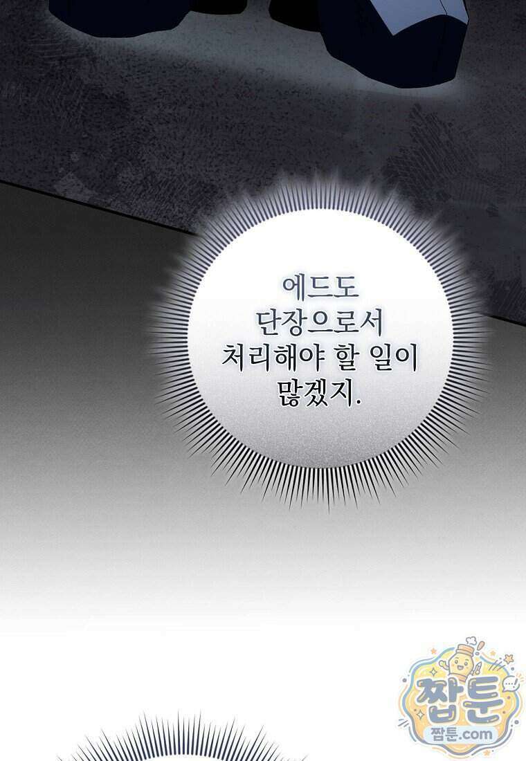 세계수의 사랑을 받는 정원사가 되었다 49화 8