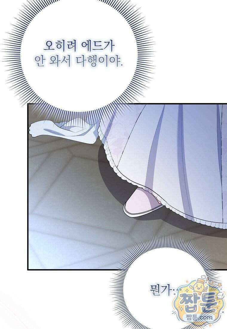 세계수의 사랑을 받는 정원사가 되었다 49화 9
