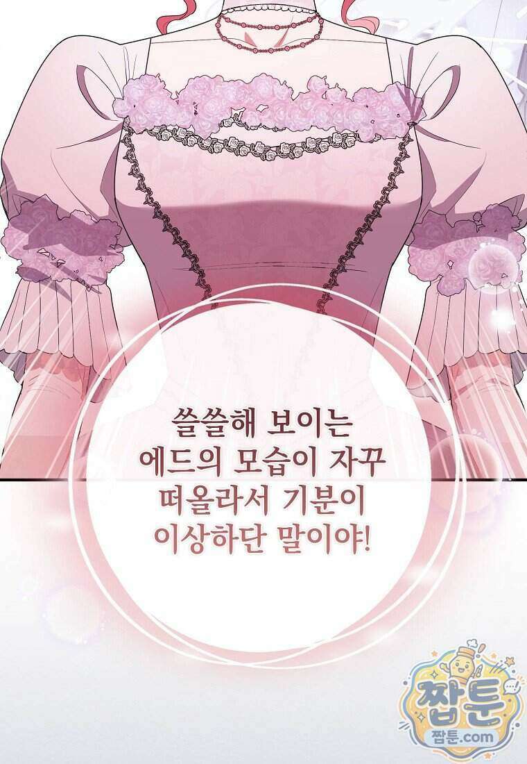 세계수의 사랑을 받는 정원사가 되었다 49화 12