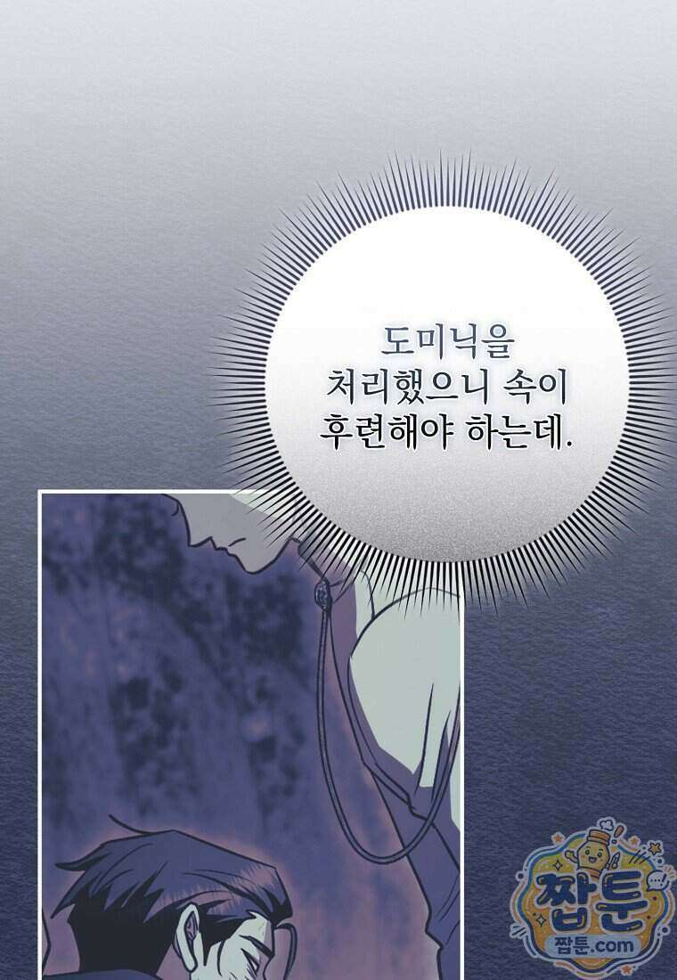 세계수의 사랑을 받는 정원사가 되었다 49화 13