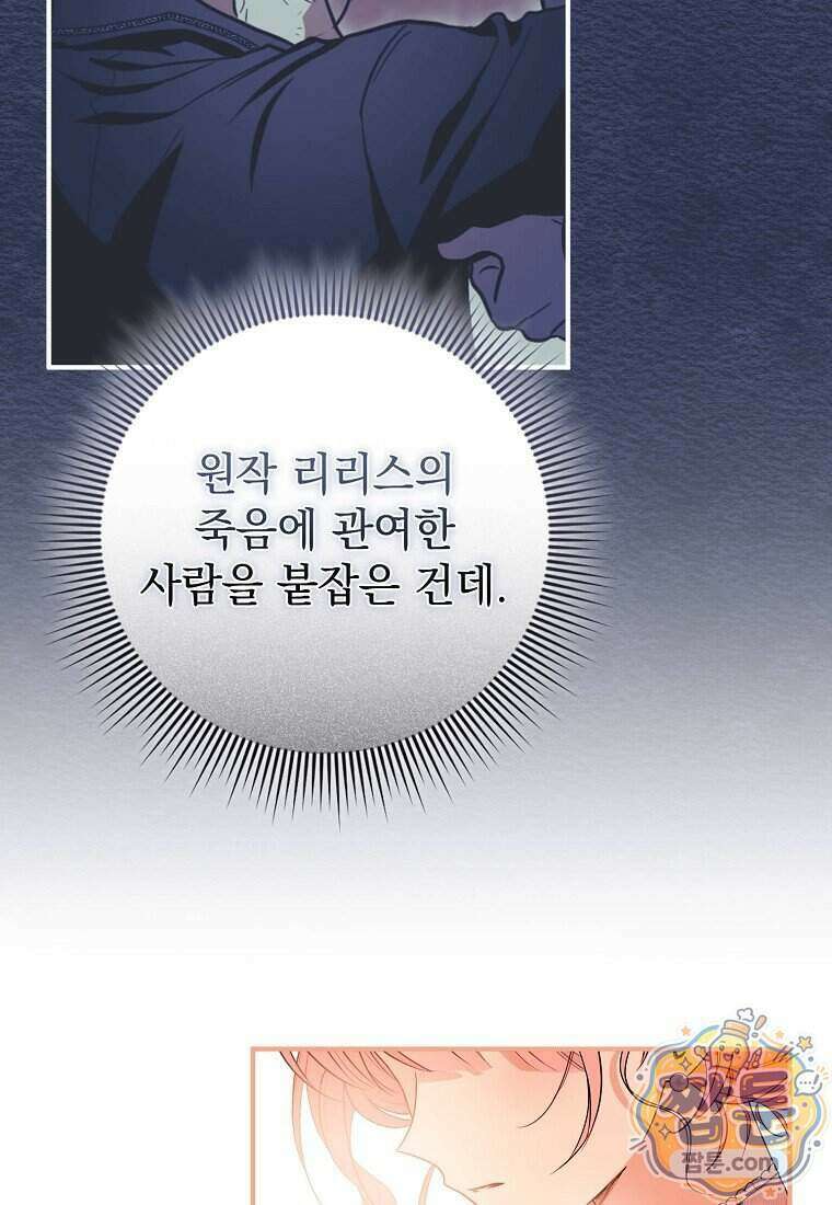 세계수의 사랑을 받는 정원사가 되었다 49화 14