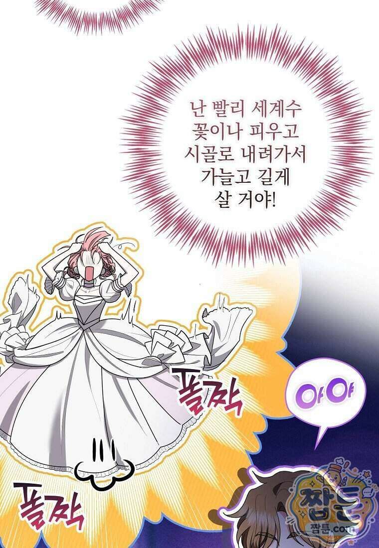 세계수의 사랑을 받는 정원사가 되었다 49화 19