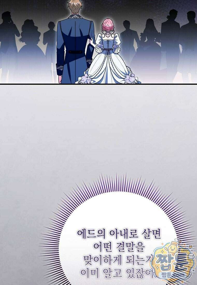 세계수의 사랑을 받는 정원사가 되었다 49화 25