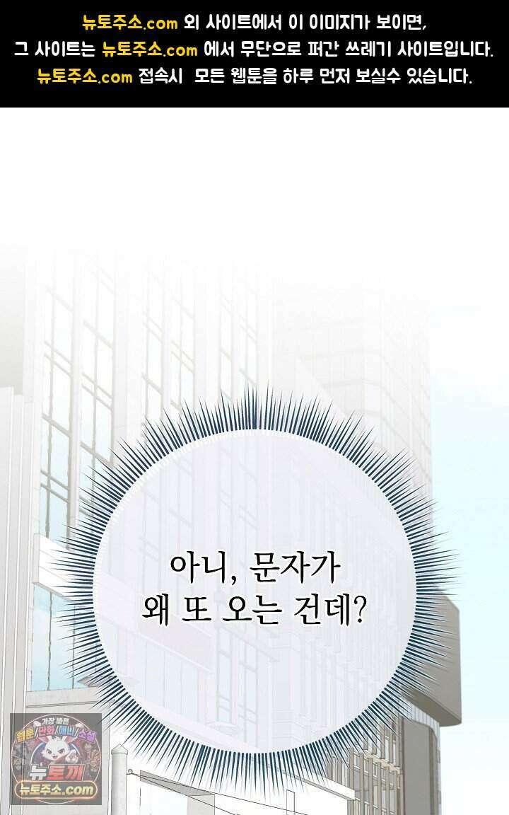 말단 사원이 너무 유능함 2화 1