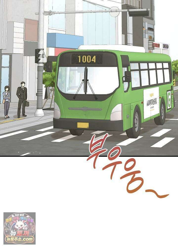 말단 사원이 너무 유능함 2화 2