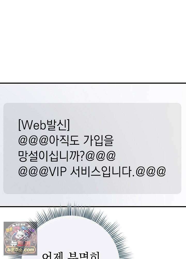 말단 사원이 너무 유능함 2화 3