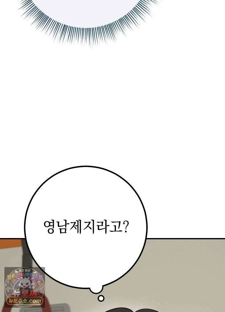 말단 사원이 너무 유능함 2화 7