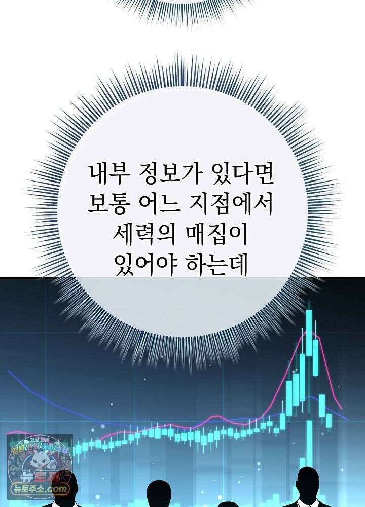 말단 사원이 너무 유능함 2화 11