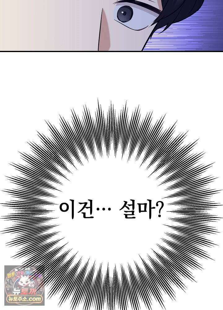 말단 사원이 너무 유능함 2화 17