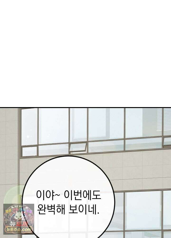말단 사원이 너무 유능함 2화 20