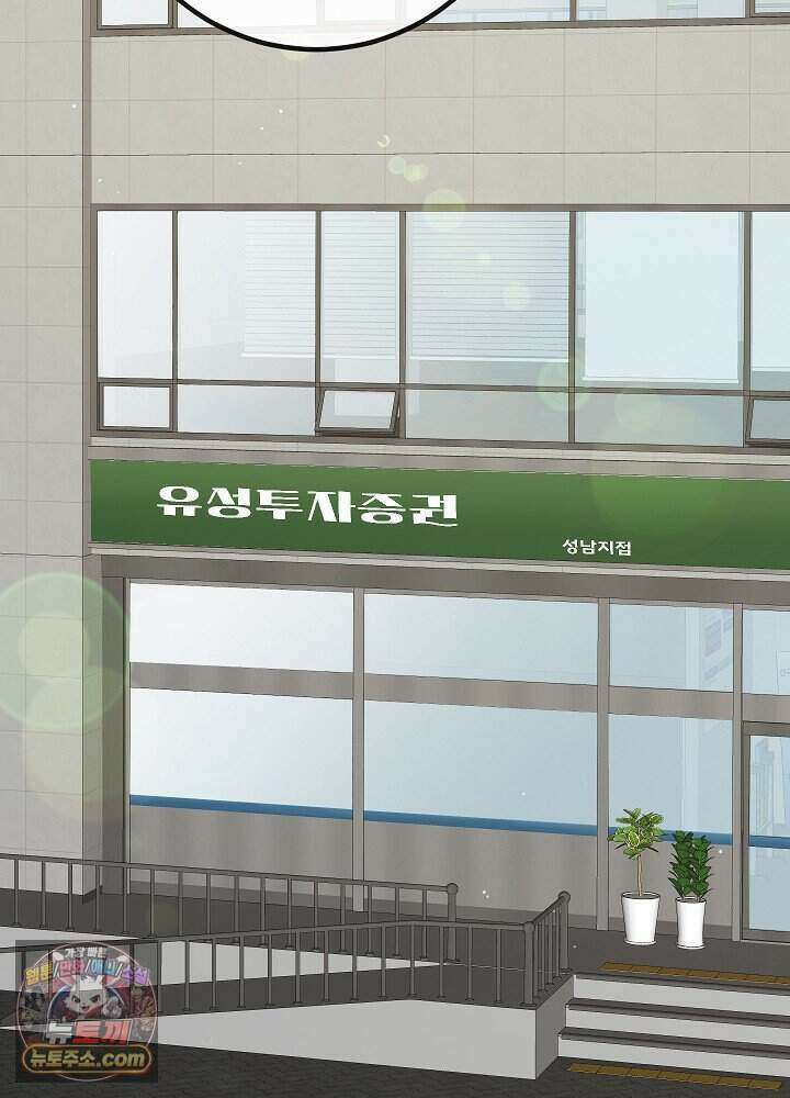 말단 사원이 너무 유능함 2화 21