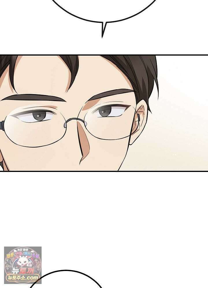 말단 사원이 너무 유능함 2화 29