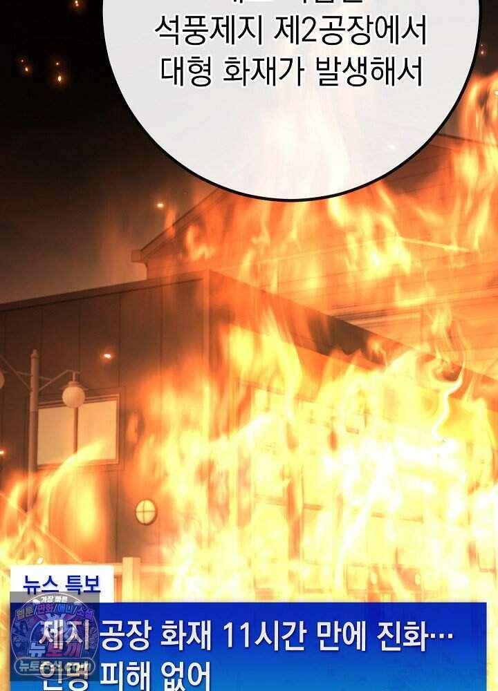 말단 사원이 너무 유능함 2화 46