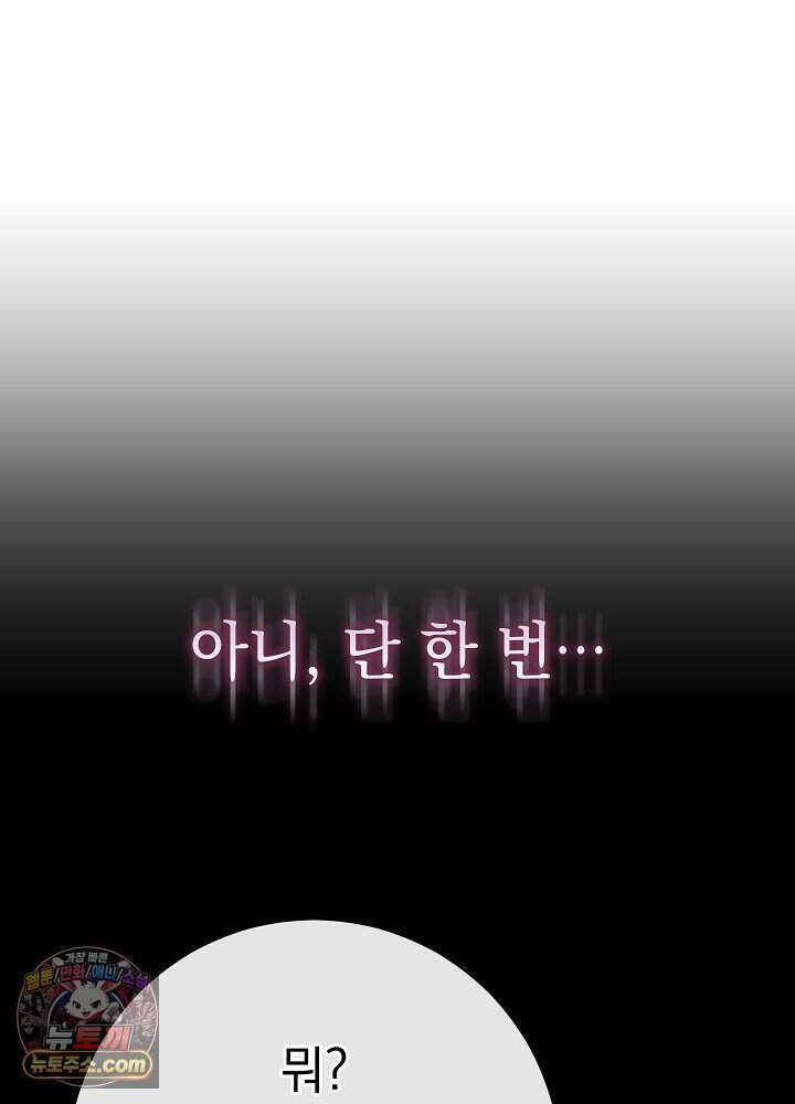 말단 사원이 너무 유능함 2화 110