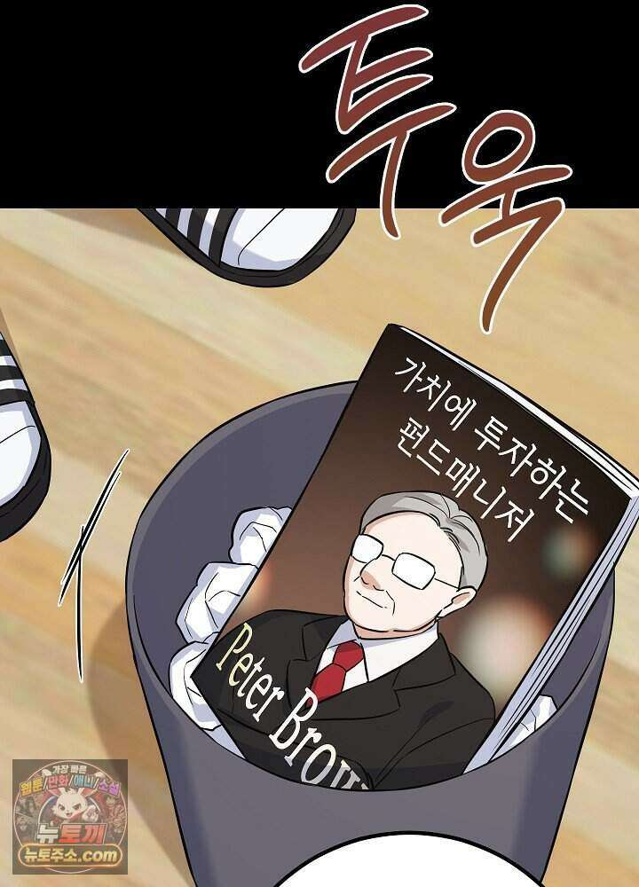 말단 사원이 너무 유능함 2화 117