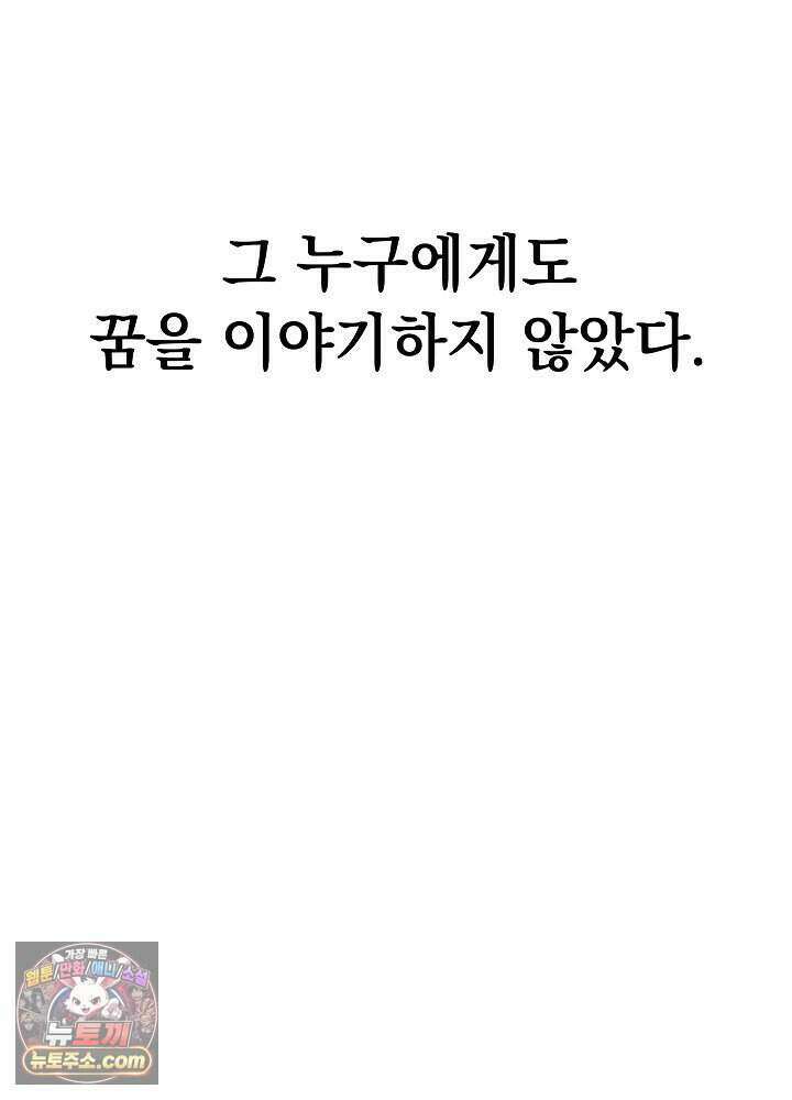 말단 사원이 너무 유능함 2화 122