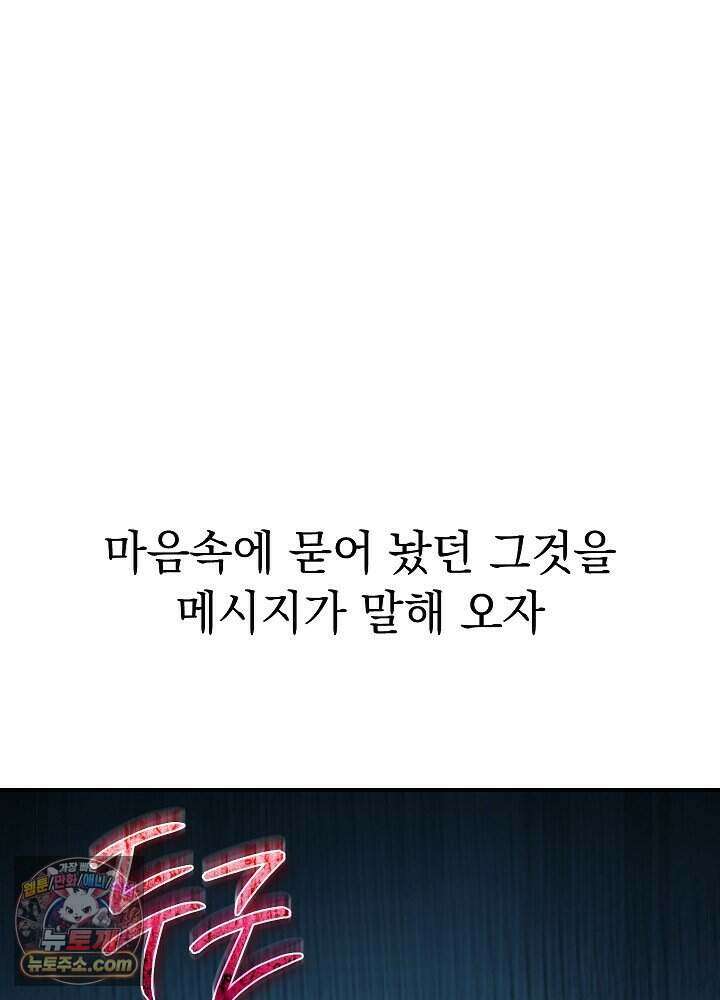 말단 사원이 너무 유능함 2화 126