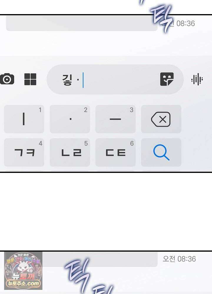 말단 사원이 너무 유능함 2화 130