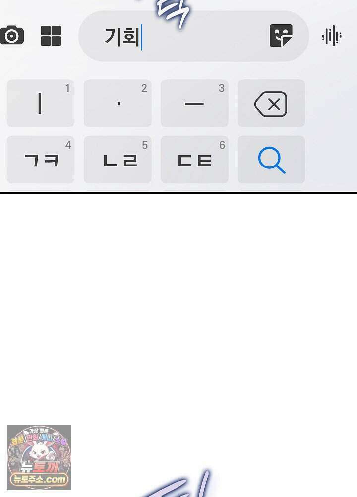 말단 사원이 너무 유능함 2화 131
