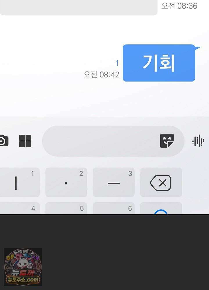 말단 사원이 너무 유능함 2화 133