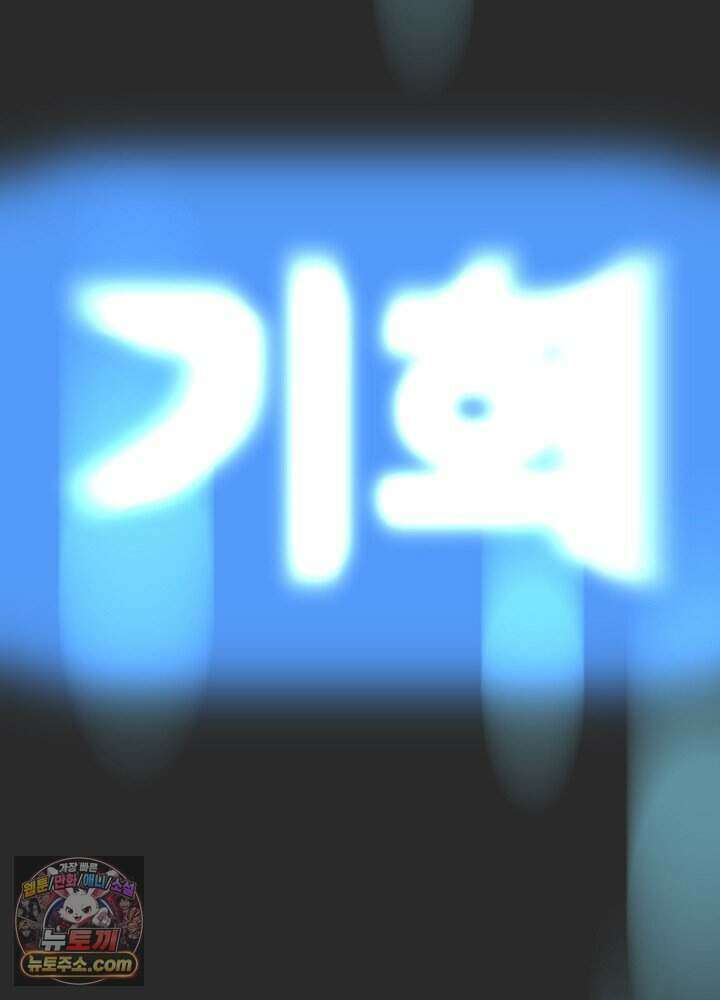 말단 사원이 너무 유능함 2화 137