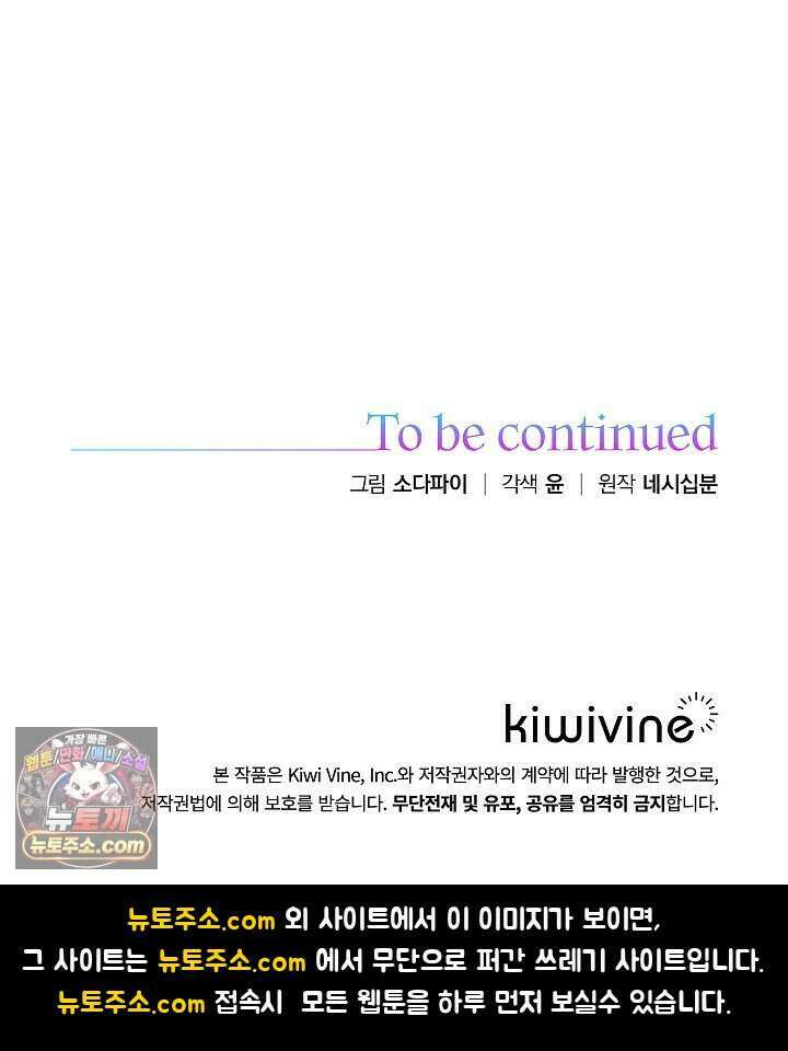 말단 사원이 너무 유능함 2화 142
