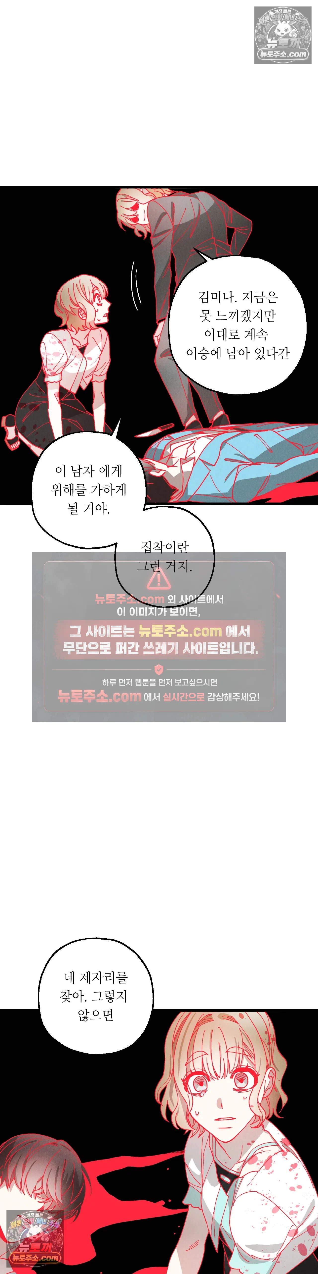 킬링 미 18화 7