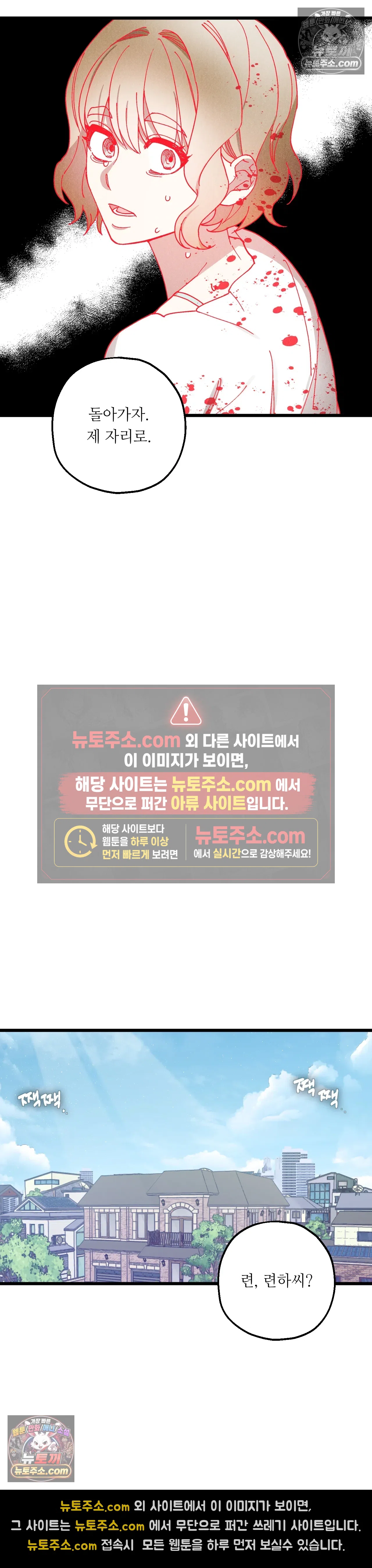 킬링 미 18화 9