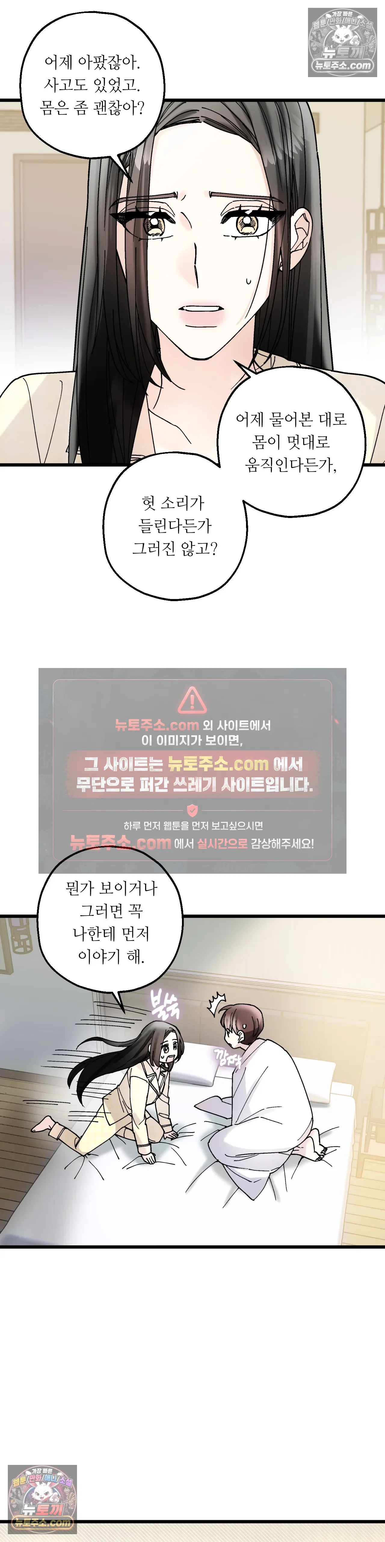 킬링 미 18화 12