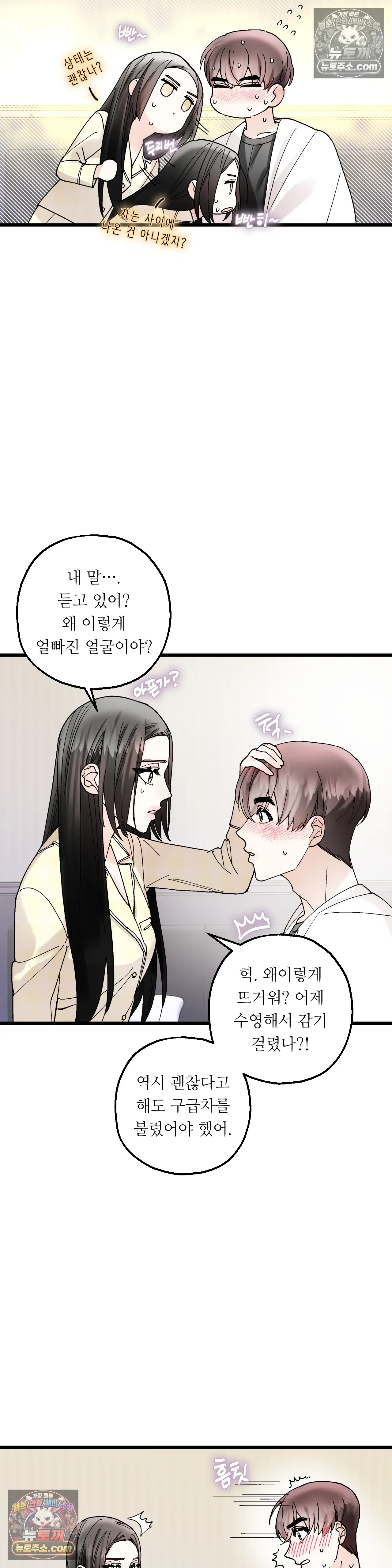 킬링 미 18화 13
