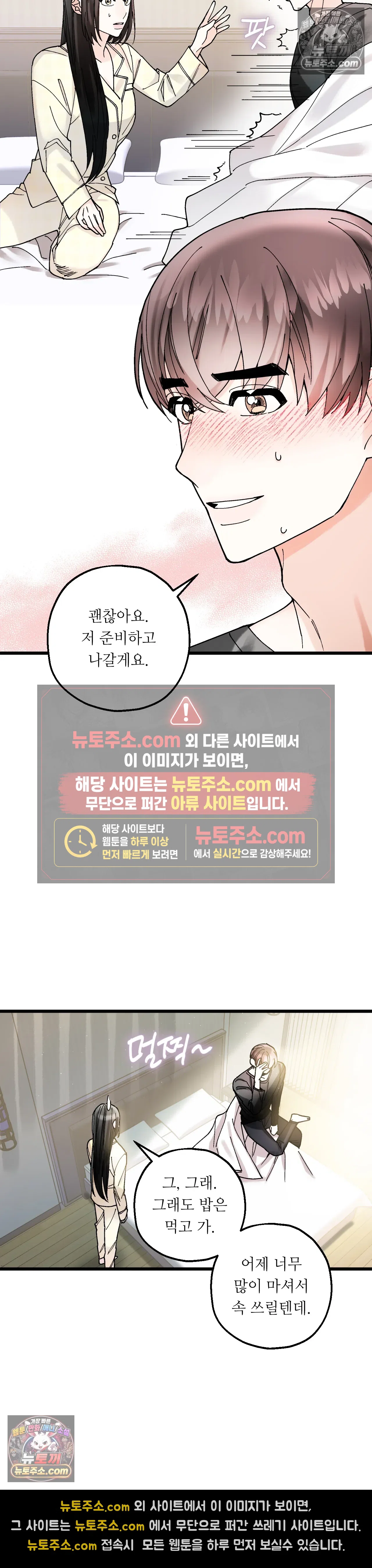 킬링 미 18화 14