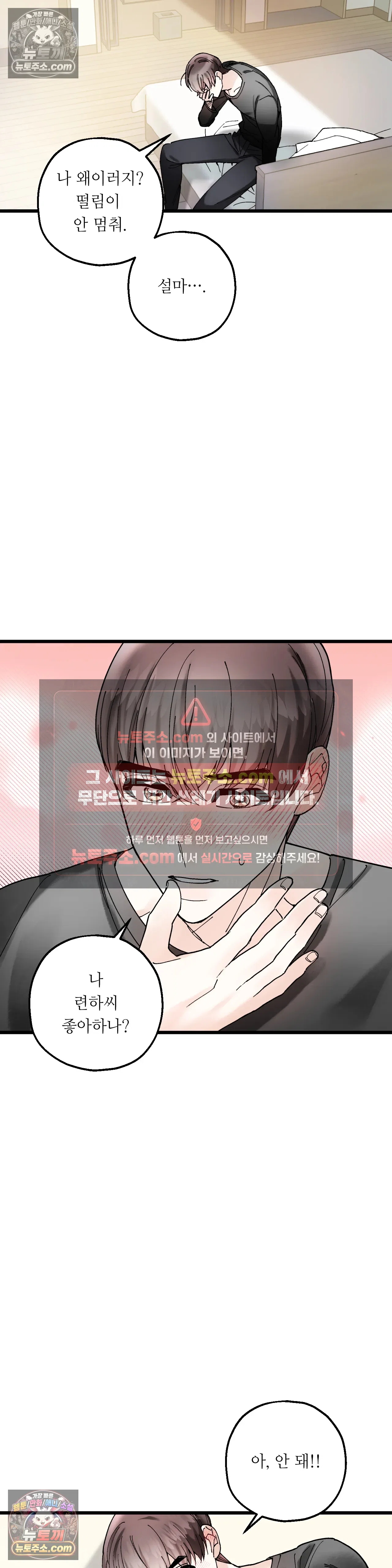 킬링 미 18화 16
