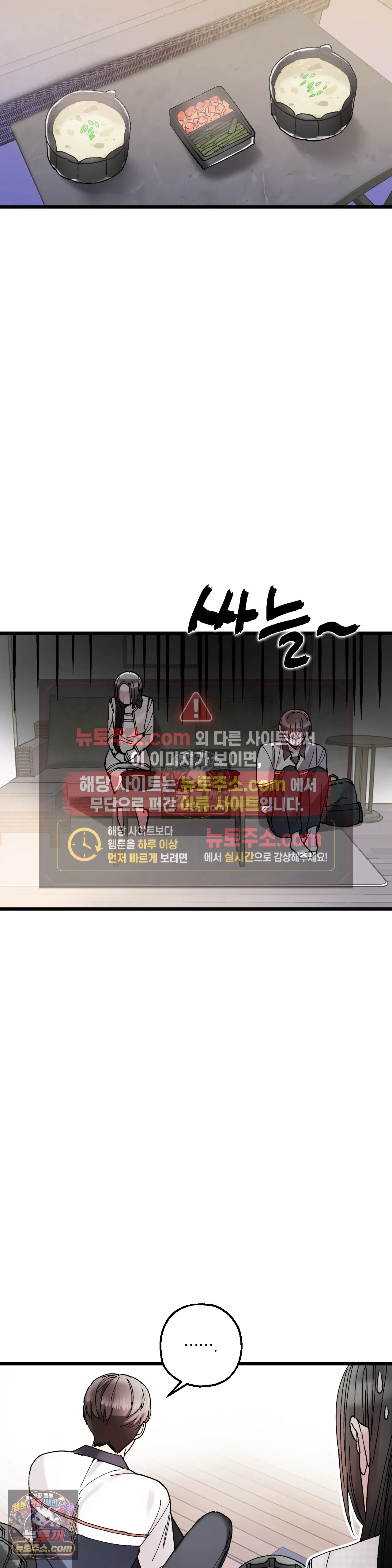 킬링 미 18화 18