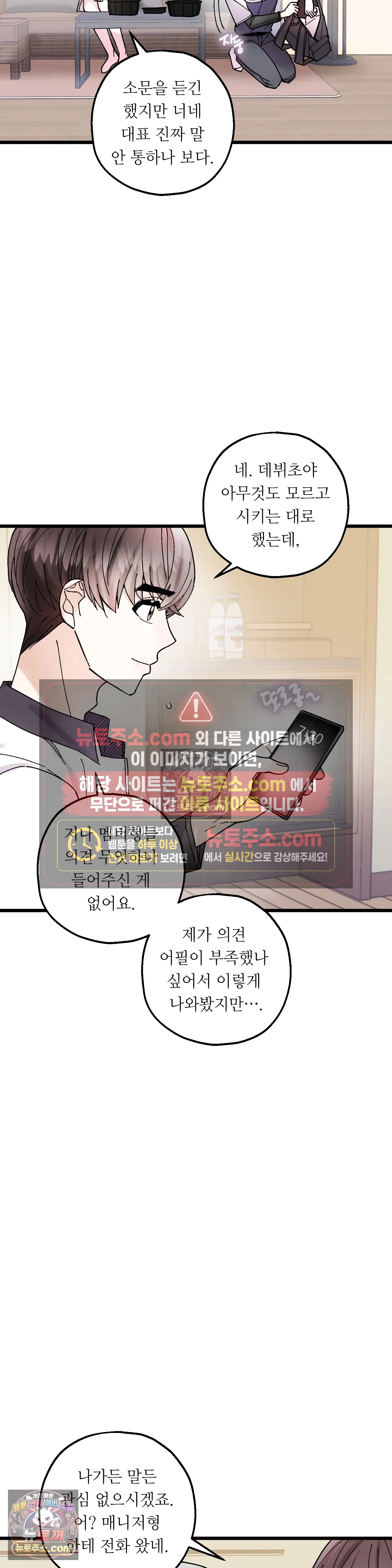 킬링 미 18화 22