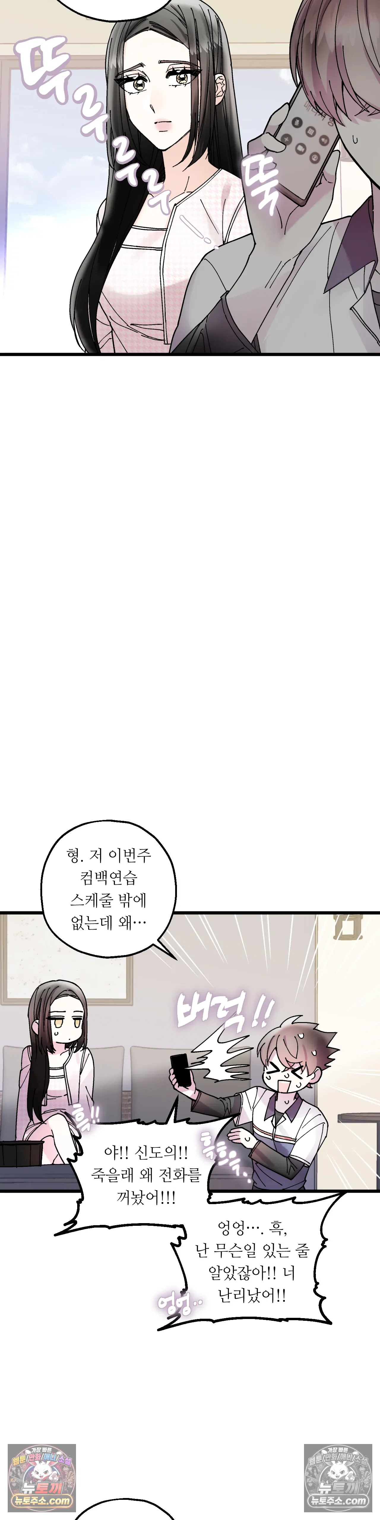 킬링 미 18화 23