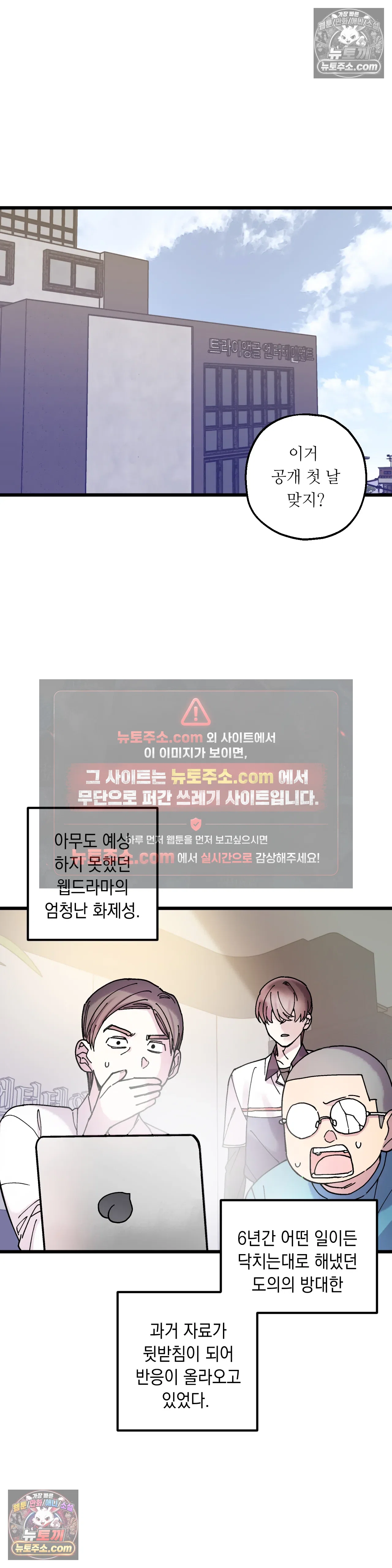 킬링 미 18화 25